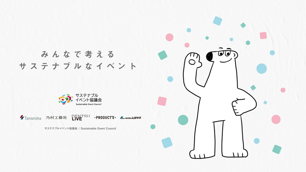 アイキャッチの画像